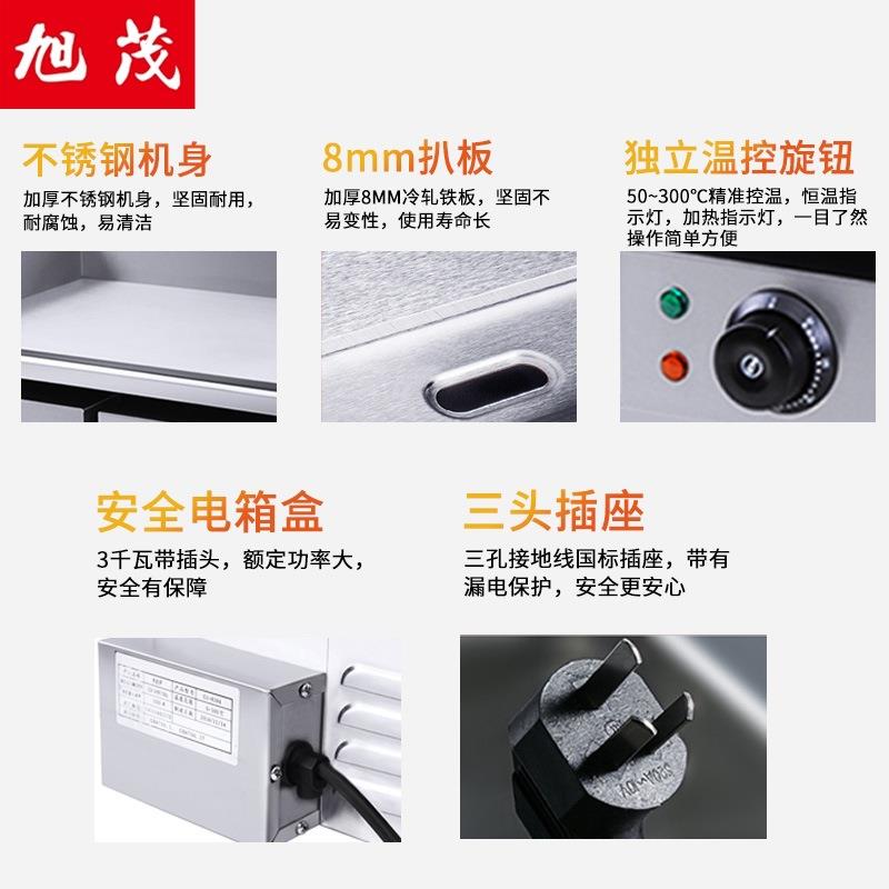 炉旭茂电热半平半坑扒板烧手饼机器抓铜锣BS-822烧机铁烤炉设备厂