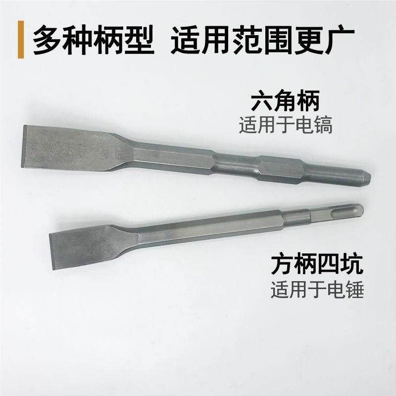 凿电锤尖冲击钻头 电钻工具方柄CZA 镐钎破墙碎铲槽弯王电凿扁子