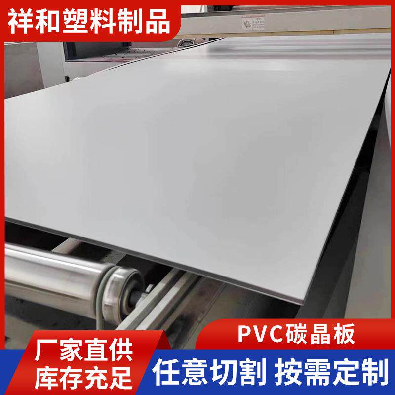 PVC碳晶板饰面护墙板集成墙板酒店ktv装修免漆材料背景墙pvc饰板