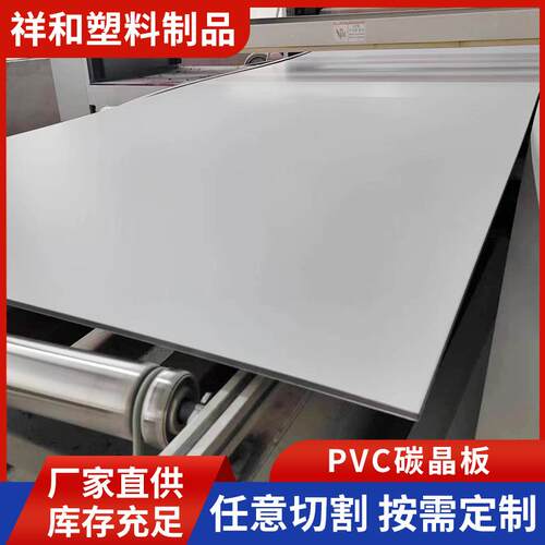 PVC碳晶板饰面护墙板集成墙板酒店ktv装修免漆材料背景墙pvc饰板
