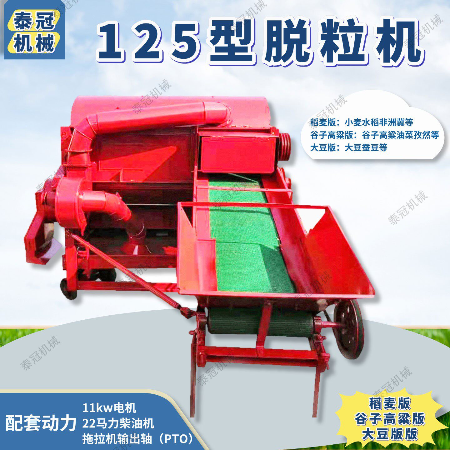 新粒疆粱然脱机125型水稻小麦脱粒机谷子高油孜菜HLN甘草打粒机
