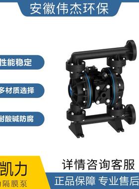 实力商家Skylink高粘度输送耐腐蚀气动隔膜泵PS系列塑料泵