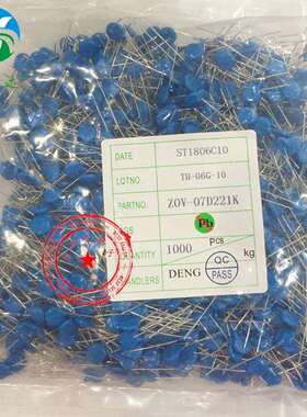 ZOV压敏电阻7D221K 7D221K现货蓝色压敏