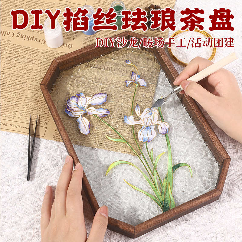 母亲节掐丝珐琅diy摆件客厅包成品非遗工艺品礼物装饰画手工
