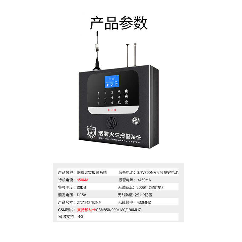 凌防（LFang)4G消防火灾自动报警系统控制器报警主机LF-AE5-4G