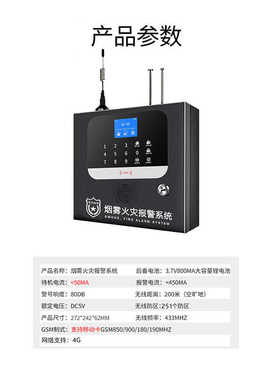 凌防（LFang)4G消防火灾自动报警系统控制器报警主机LF-AE5-4G