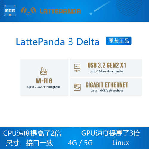 LattePanda 3 detla 拿铁熊猫 3 Delta Win10 开发板 N5105 WiFi6