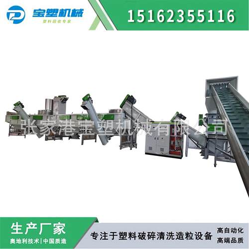 塑料编织袋清洗线 PP编织袋 危废破碎清洗造粒生产线 优惠供应