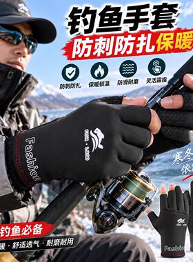 冬季钓鱼专用手套男防刺防水不沾饵专业路亚防扎飞磕海钓保暖抓鱼