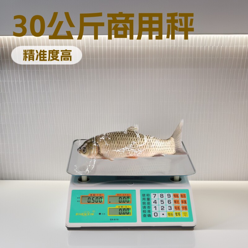 申鑫kg30公斤台秤称重摆地摊小型高精度秤水果批发电子秤计价秤