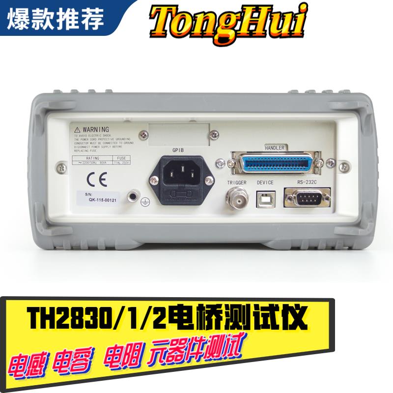 同惠LCR数字电桥测试仪TH2830/TH2831/TH2832电容电感电阻测量仪