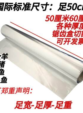 60公分宽大卷商用烤箱家用铝泊纸烧烤60cm 50cm宽锡纸大锡纸 超大