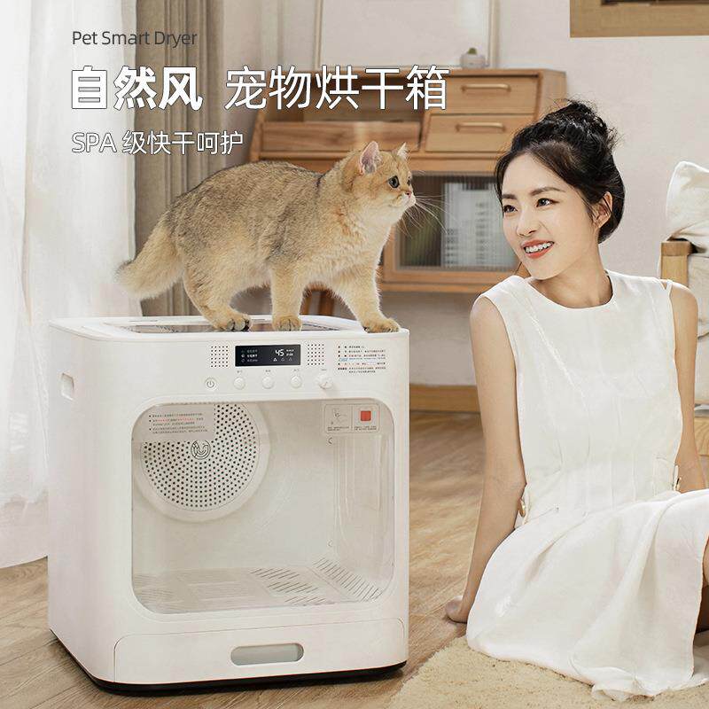 鸟语花香全自动猫咪宠物烘干箱智能语音控制宠物烘干机小型风干箱