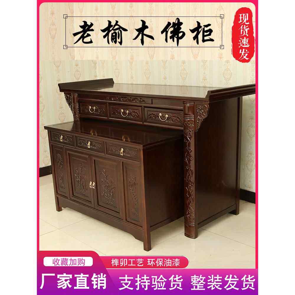 实木供桌佛台家用神台柜供台简约现代中堂关公财神爷供奉桌香案台图片