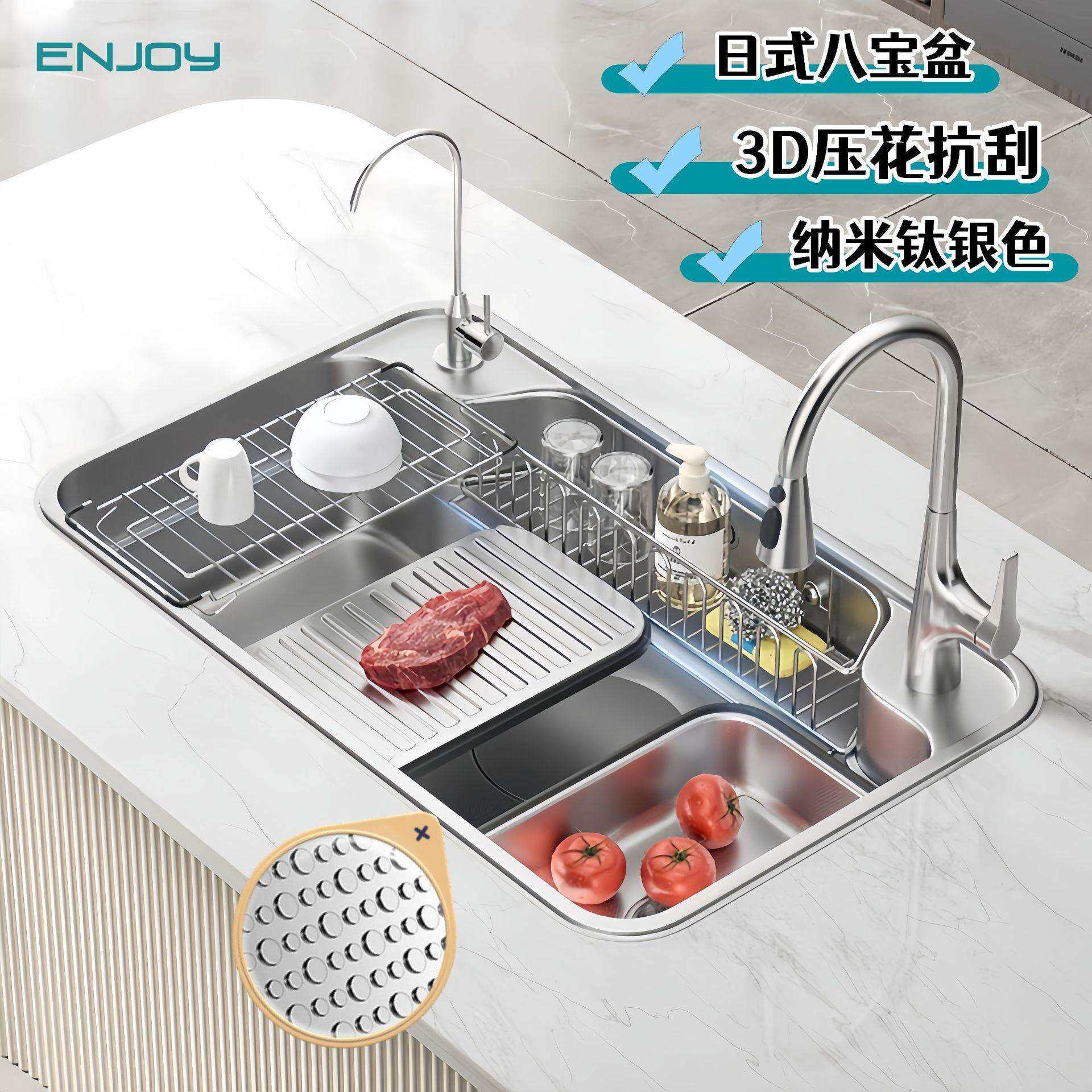 3D压纹日式大单槽厨房水槽家用侧排洗碗槽304不锈钢多功能洗菜池