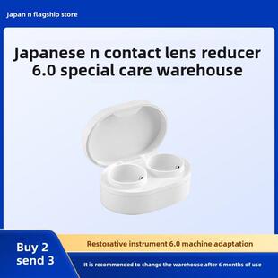 【6.0还原仪护理仓】3N隐形眼镜清洗器6代还原仪替换仓 6个月更换