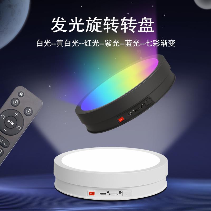 LED发光电动转盘遥控旋转展示台 手办珠宝自动拍摄直播底座充电22