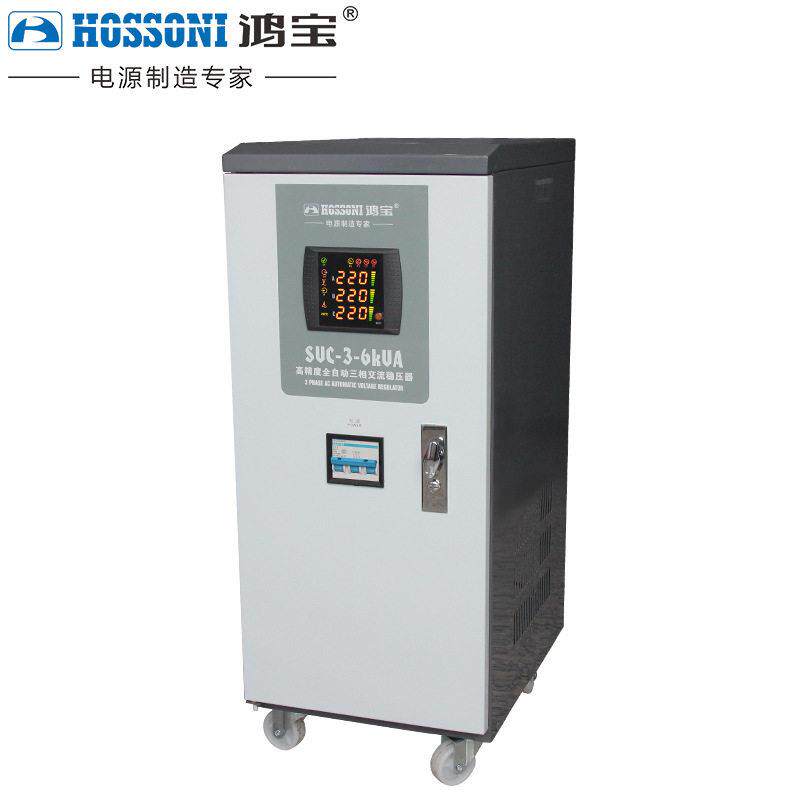鸿SVC三相四线精度全自动稳压器6000w交流稳压电源 6kw稳压器