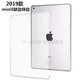 适用苹果ipad mini5外壳smart cover伴侣背壳迷你5保护套软壳后盖