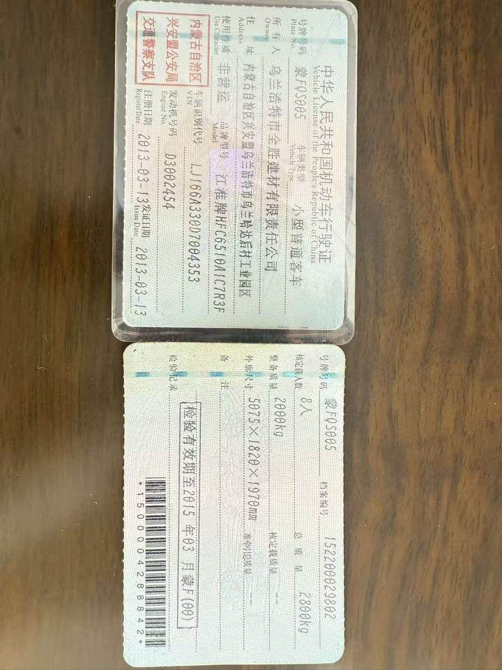 1月2日兴安盟建材公司为蒙FQS005小型普通客车网络拍卖公告