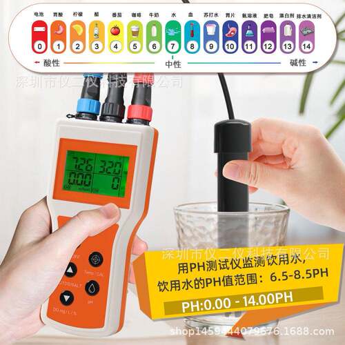 便携式6合1溶解氧精度ph酸度EC电导率盐度水培鱼缸养殖检测仪