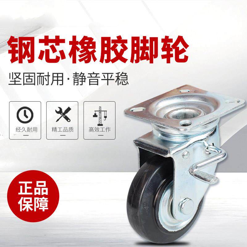 申牌钢芯橡胶25A系列静音万向轮3寸4寸5寸6寸8寸工业设备推车脚轮
