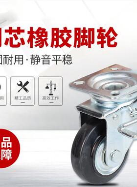 申牌钢芯橡胶25A系列静音万向轮3寸4寸5寸6寸8寸工业设备推车脚轮
