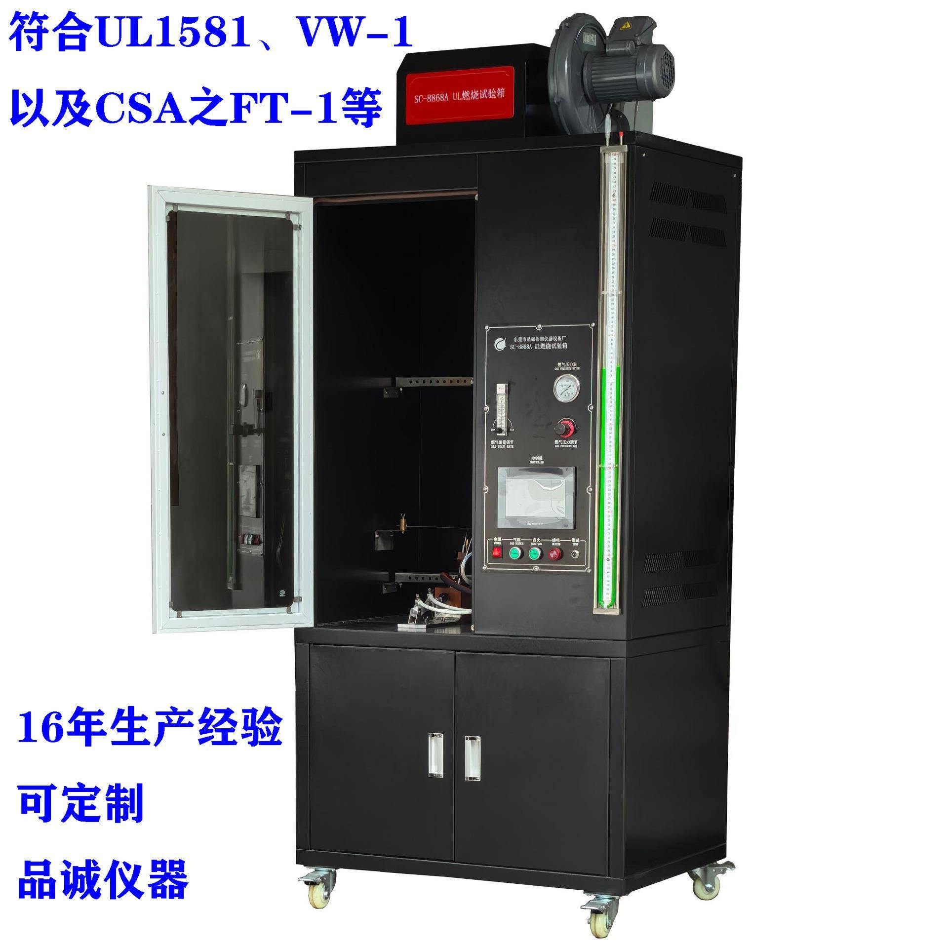 UL标准电线电缆燃烧试验机符合VW-1ASTM测试绝缘防火情形现货