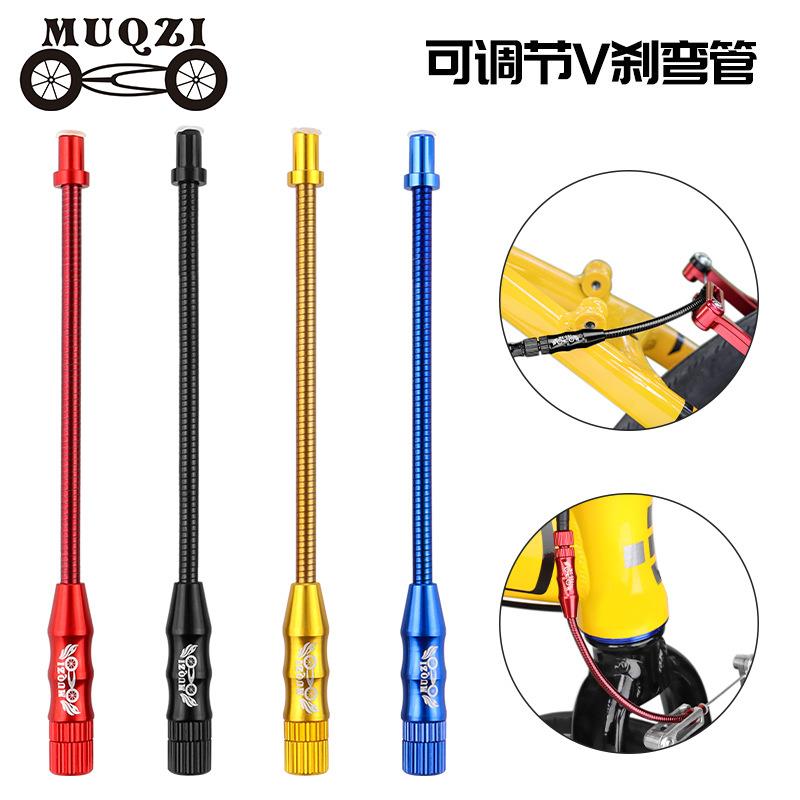 MUQZI可调节V刹弹簧弯管不锈钢可延长山地公路折叠自行车