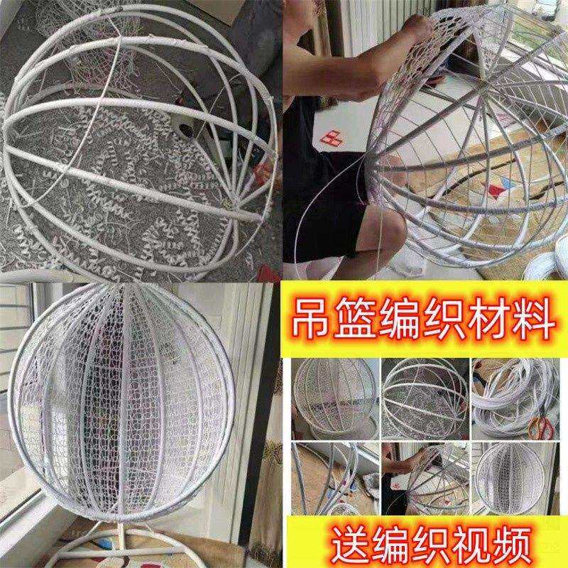吊篮藤椅配件摇椅编织修补材料户外防晒藤条吊椅塑料编织绳其他风