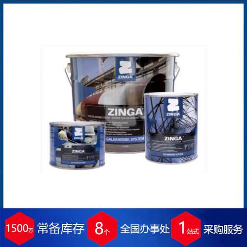 理供应比利时ZINGA锌加涂膜镀锌ZINGA 25kg