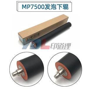 8000 定影下辊 理光 2075 8001 7001 7000 6500 7500 发泡 适用