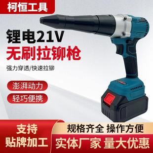 全自动工业级家用锂电21V无刷拉铆枪不锈钢钉高效率铆钉枪 新款
