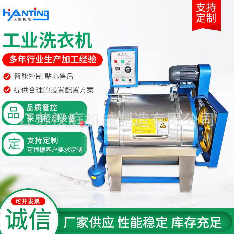 100kg工业洗衣机大型工业洗布机半自动卧式洗衣机设备现货销售