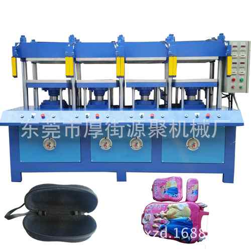 生产销售EVA成型机冷压式EVA成型机EVA鞋垫EVA成型机