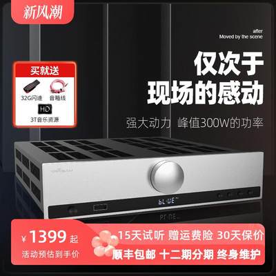 trasam/全想A7合并级蓝牙U盘功放机大功率家用hifi发烧播放解码器