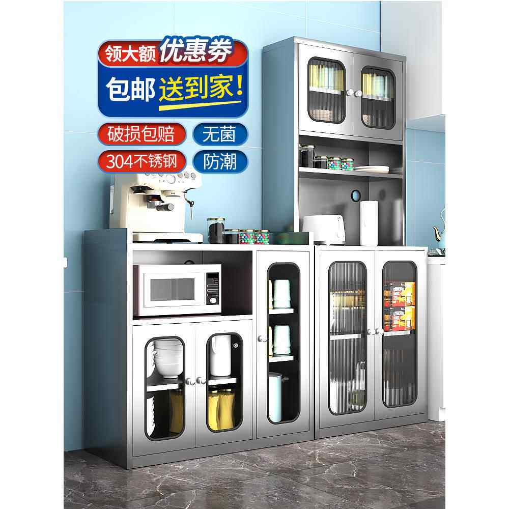 不锈钢餐具柜家用厨柜蔬菜柜高柜锅微波储物柜多功能储物柜