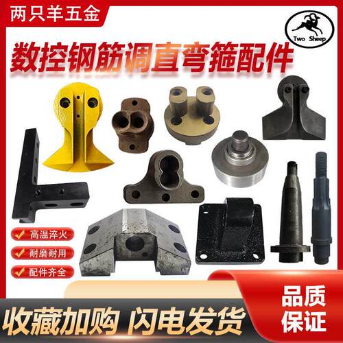 调直弯箍机燕尾槽折弯磨具计数轴可定制数控钢筋调直弯头牵引短袖