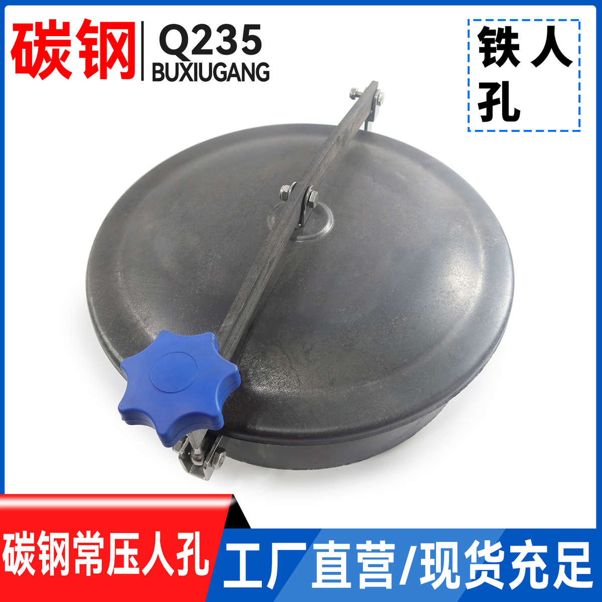 温特Q235碳钢人孔盖A3快开常压上人孔门铁人孔罐口油罐车罐口圆