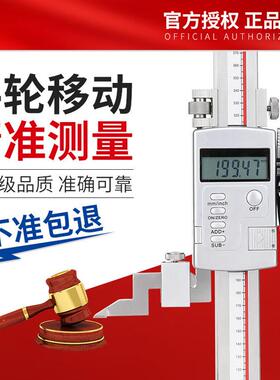 东莞广陆0-30m0m高度尺柱不锈钢单带手轮电子高度规数显HNW度高尺