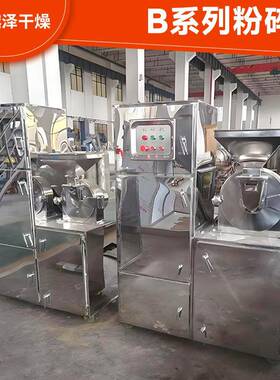 牛蒡原片30B粉碎机农副产品多功能磨粉机塑料树脂30B粉碎机