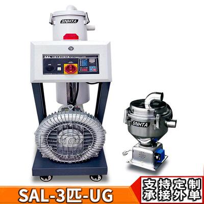 欧化分体式自动吸料机 注塑SAL-5匹上料原料真空加料输送机器