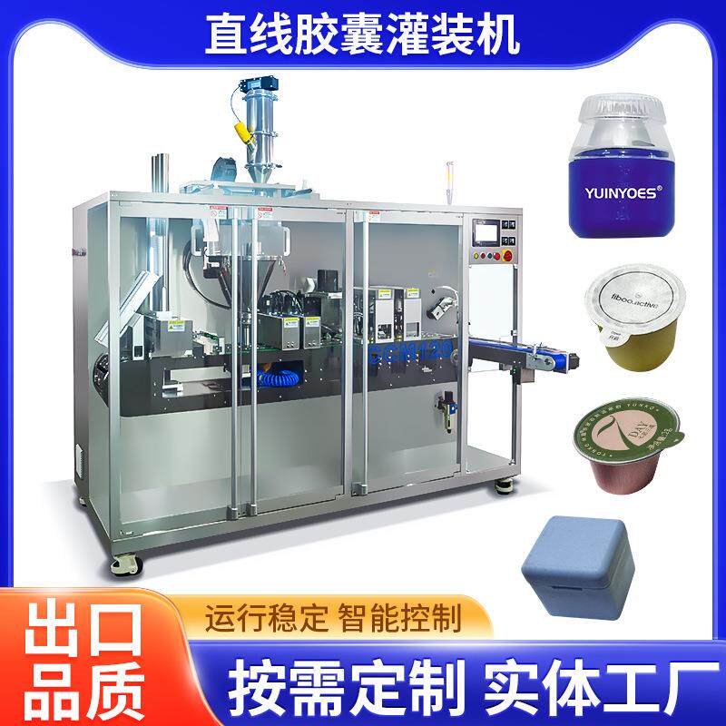 直线两列咖啡胶囊灌装机咖啡粉末扣盖商用杯子粉抹茶粉封口灌装机