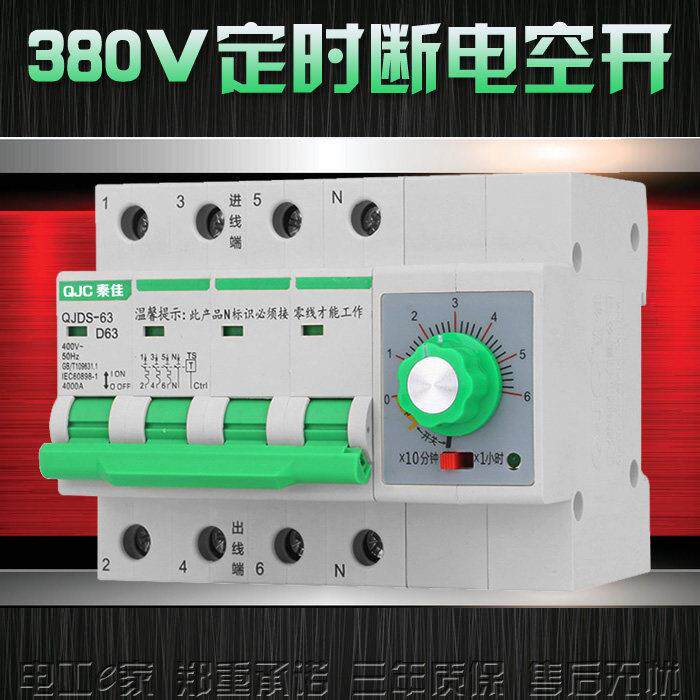 三相380v定时开关控制器机械大功率定时断路器100A计时断电空开4p