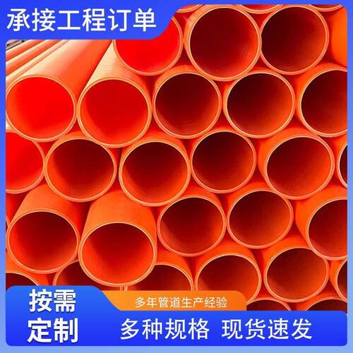 厂家电力保护管电线电缆护套管开挖工程地埋管mpp电力管