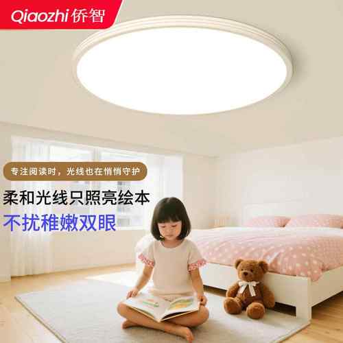 LED吸顶灯智能控制房间灯书房灯新款中山灯具全光谱护眼卧室灯具