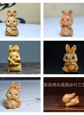 崖柏木雕萝卜兔随身手把件把玩生肖兔摆件工艺品背包兔文玩提福兔