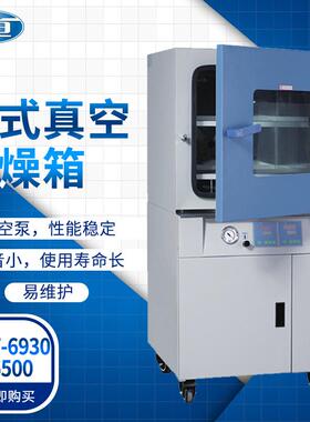 上海DZF-6930真空恒温干燥箱真空烘箱加热内置真空泵智能