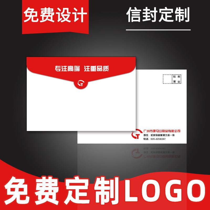 信封定制白色高级牛皮纸增值税专用装钱订制定做印刷可印logo烫金
