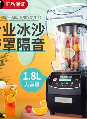 方厨带罩沙冰机奶茶店商用隔音带盖静音多功能刨冰碎冰榨果汁机